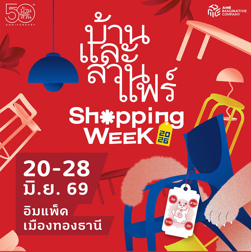 Baan Lae Suan Shopping Week 2026